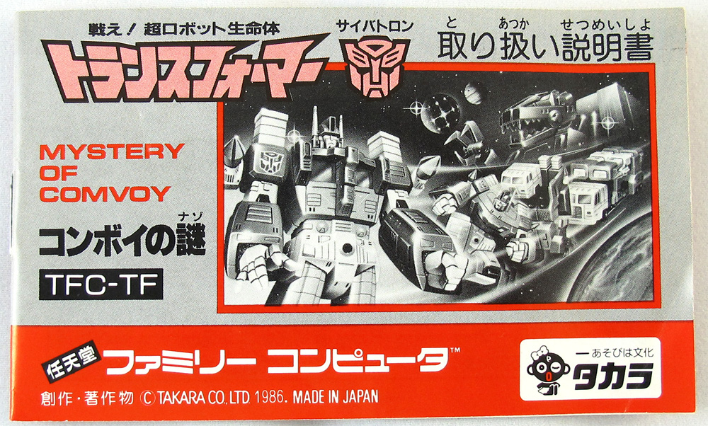Transformers MysteryOfComvoy Front1
